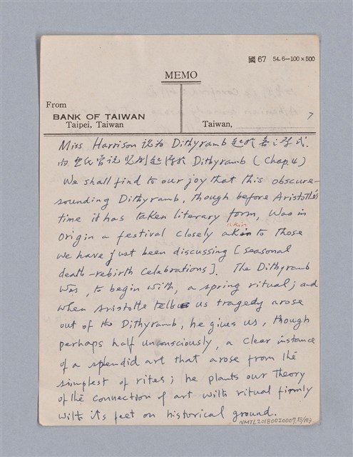 主要名稱：戲劇批評教材圖檔，第13張，共153張