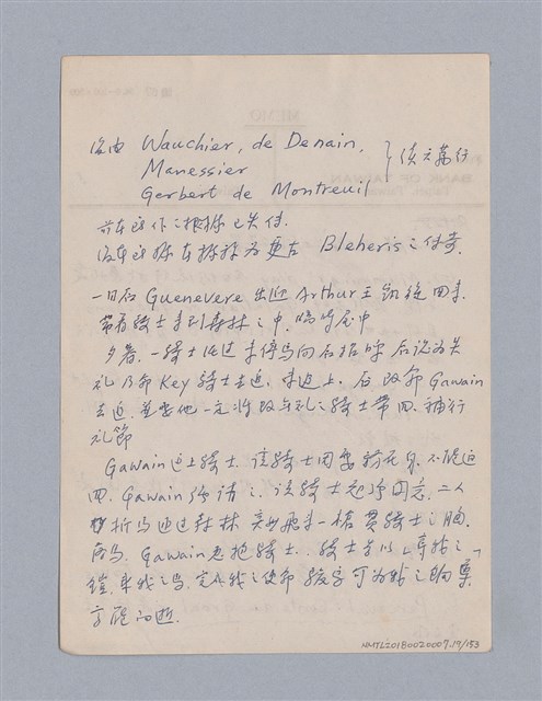 主要名稱：戲劇批評教材圖檔，第19張，共153張