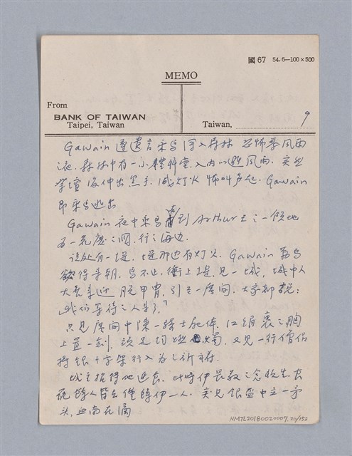 主要名稱：戲劇批評教材圖檔，第20張，共153張