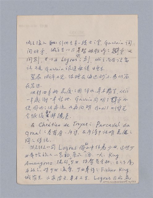 主要名稱：戲劇批評教材圖檔，第21張，共153張