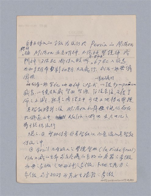 主要名稱：戲劇批評教材圖檔，第23張，共153張