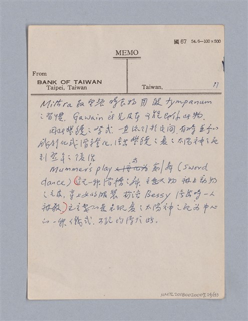 主要名稱：戲劇批評教材圖檔，第24張，共153張