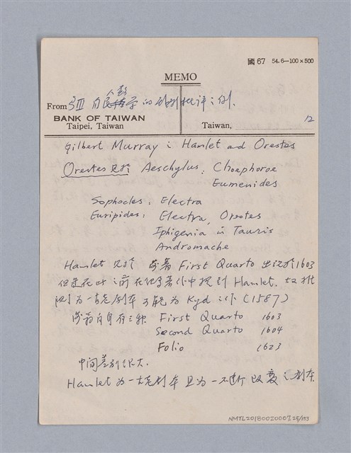 主要名稱：戲劇批評教材圖檔，第25張，共153張