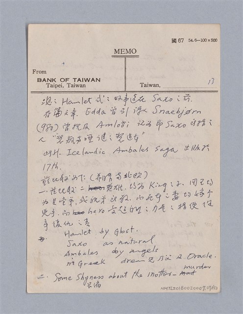 主要名稱：戲劇批評教材圖檔，第27張，共153張