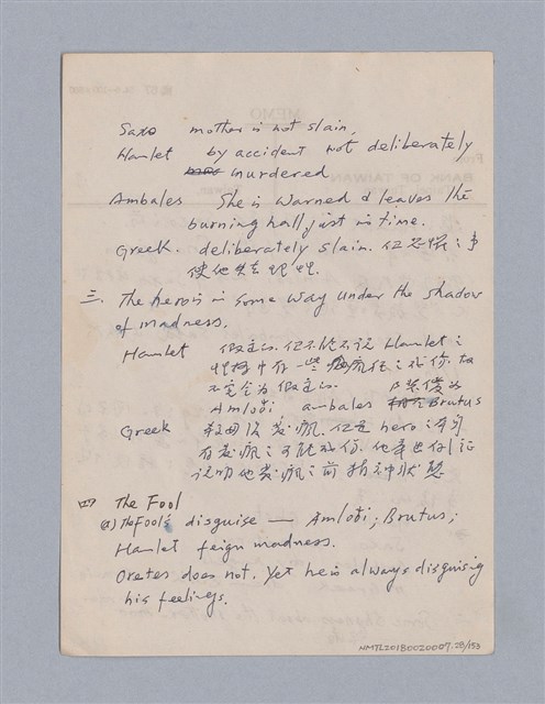 主要名稱：戲劇批評教材圖檔，第28張，共153張