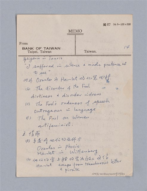 主要名稱：戲劇批評教材圖檔，第29張，共153張