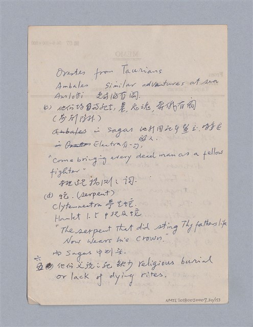 主要名稱：戲劇批評教材圖檔，第30張，共153張