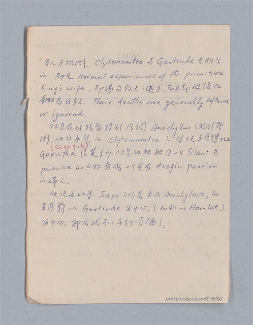 主要名稱：戲劇批評教材圖檔，第34張，共153張