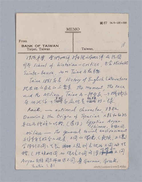 主要名稱：戲劇批評教材圖檔，第42張，共153張