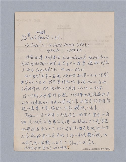 主要名稱：戲劇批評教材圖檔，第45張，共153張