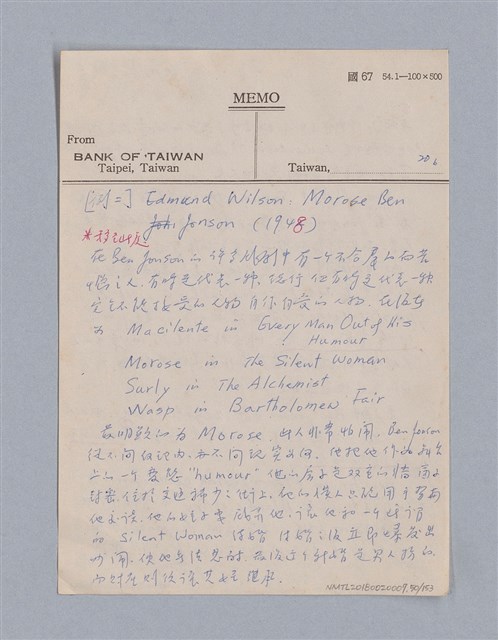 主要名稱：戲劇批評教材圖檔，第50張，共153張