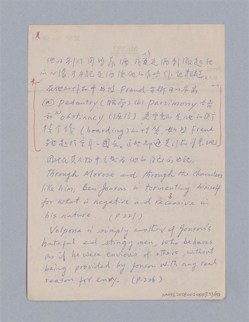 主要名稱：戲劇批評教材圖檔，第53張，共153張