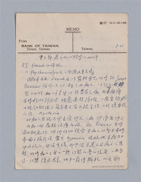 主要名稱：戲劇批評教材圖檔，第55張，共153張