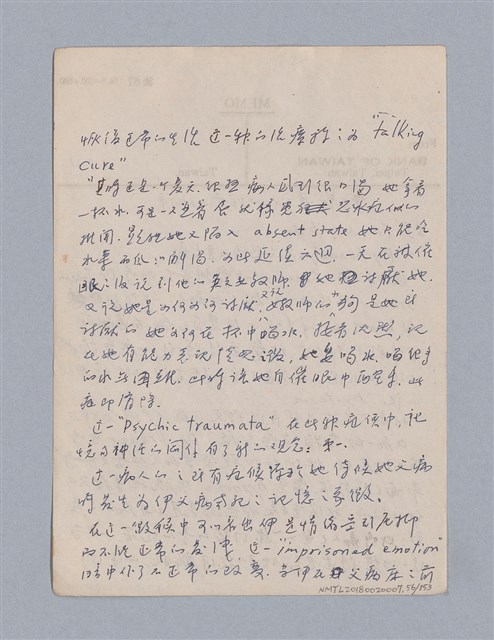 主要名稱：戲劇批評教材圖檔，第56張，共153張