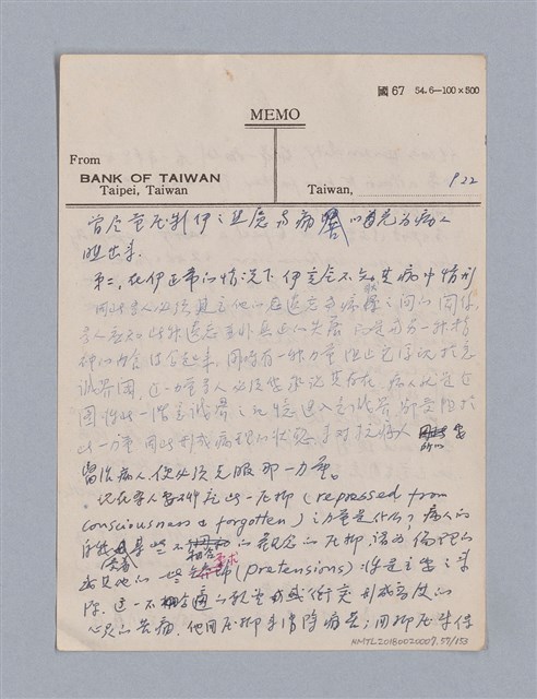 主要名稱：戲劇批評教材圖檔，第57張，共153張