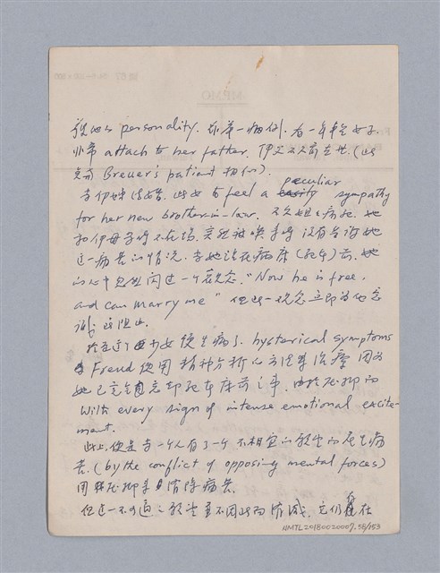 主要名稱：戲劇批評教材圖檔，第58張，共153張