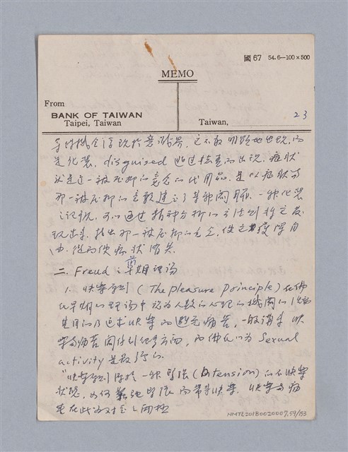 主要名稱：戲劇批評教材圖檔，第59張，共153張