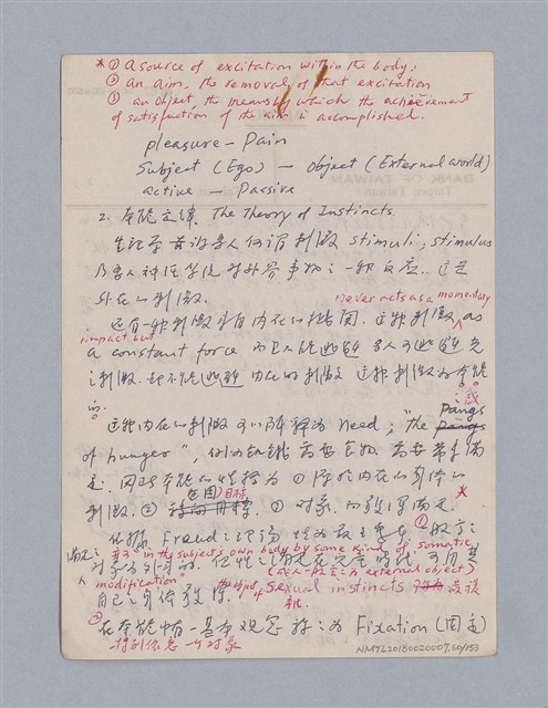 主要名稱：戲劇批評教材圖檔，第60張，共153張