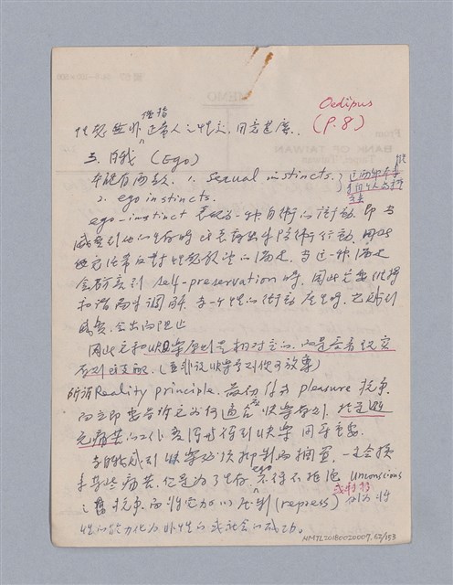 主要名稱：戲劇批評教材圖檔，第62張，共153張