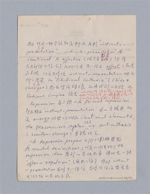 主要名稱：戲劇批評教材圖檔，第64張，共153張