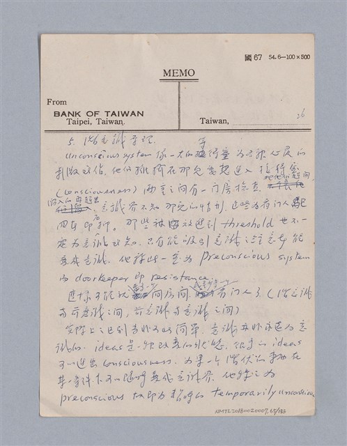 主要名稱：戲劇批評教材圖檔，第65張，共153張