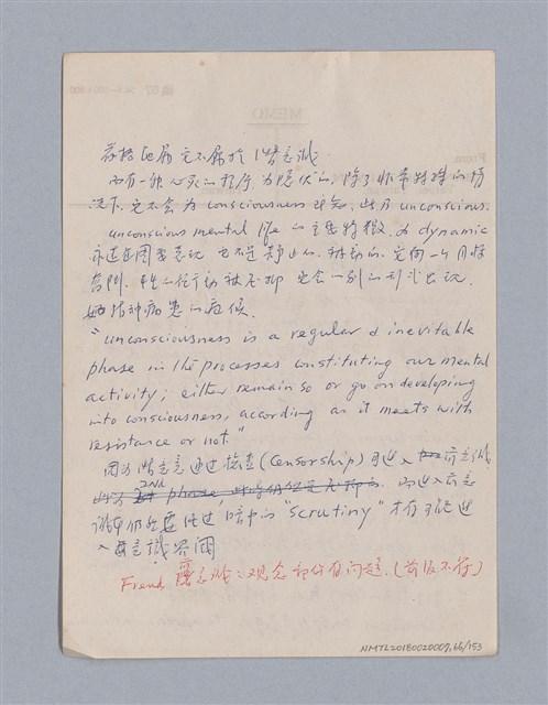 主要名稱：戲劇批評教材圖檔，第66張，共153張