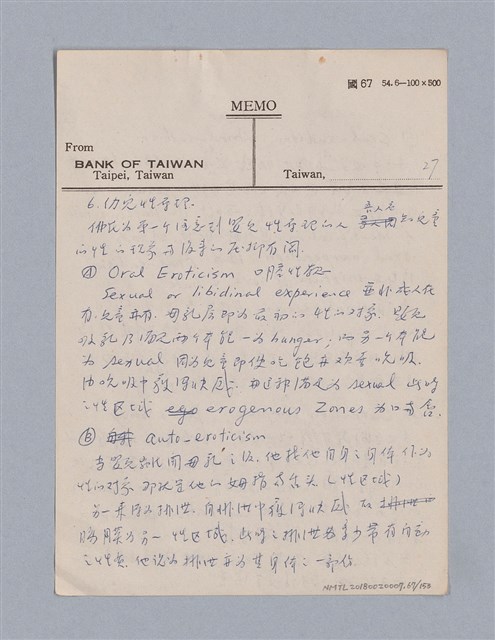 主要名稱：戲劇批評教材圖檔，第67張，共153張