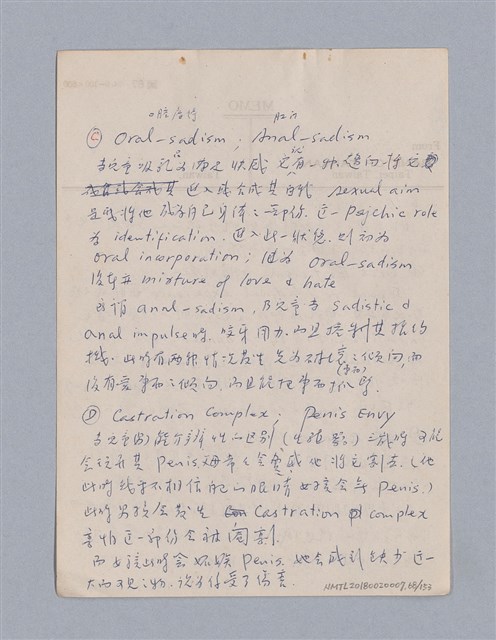 主要名稱：戲劇批評教材圖檔，第68張，共153張