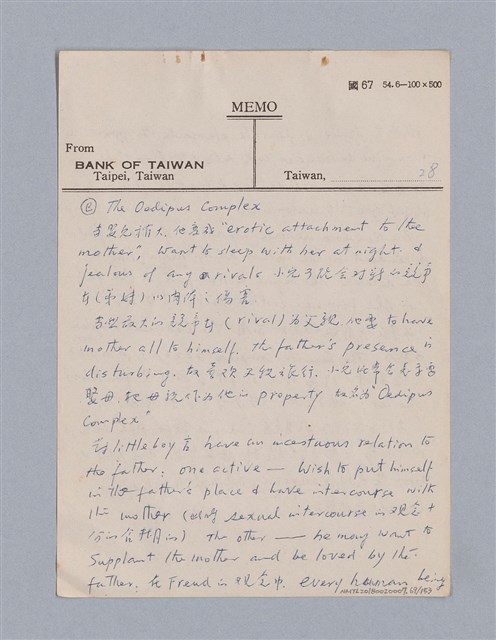 主要名稱：戲劇批評教材圖檔，第69張，共153張