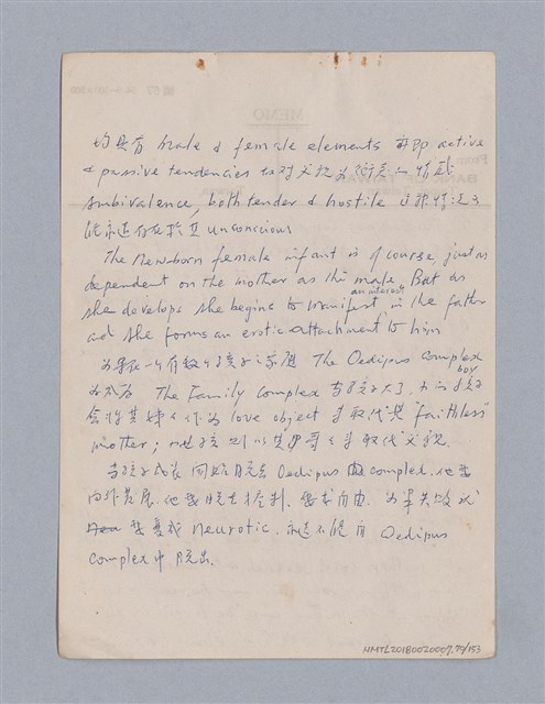 主要名稱：戲劇批評教材圖檔，第70張，共153張