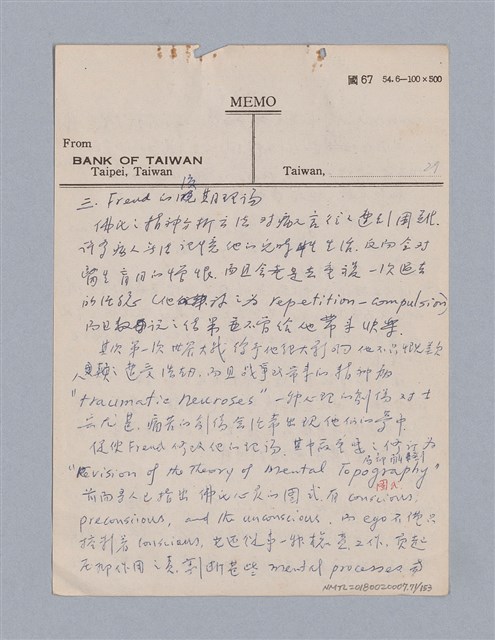 主要名稱：戲劇批評教材圖檔，第71張，共153張