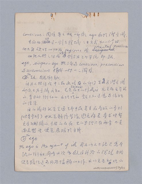 主要名稱：戲劇批評教材圖檔，第72張，共153張