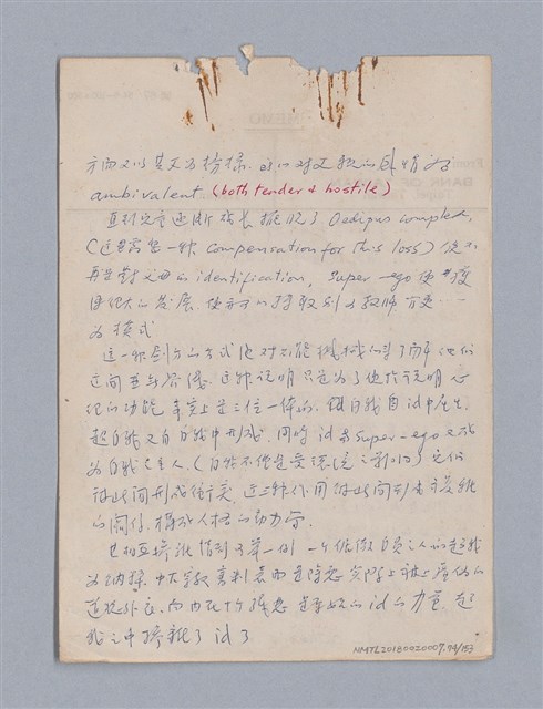 主要名稱：戲劇批評教材圖檔，第74張，共153張