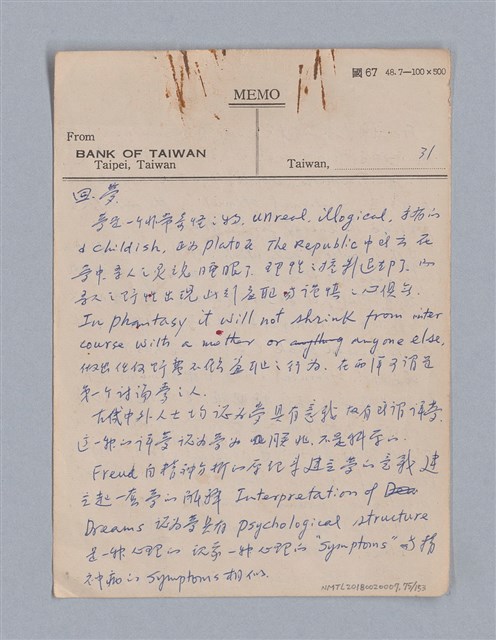 主要名稱：戲劇批評教材圖檔，第75張，共153張