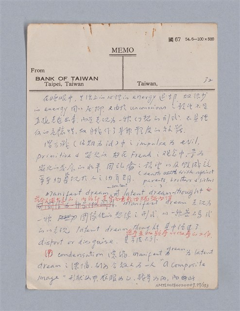 主要名稱：戲劇批評教材圖檔，第77張，共153張