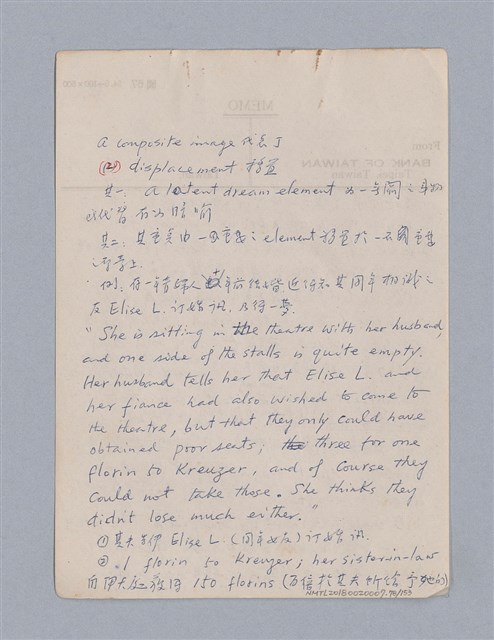 主要名稱：戲劇批評教材圖檔，第78張，共153張