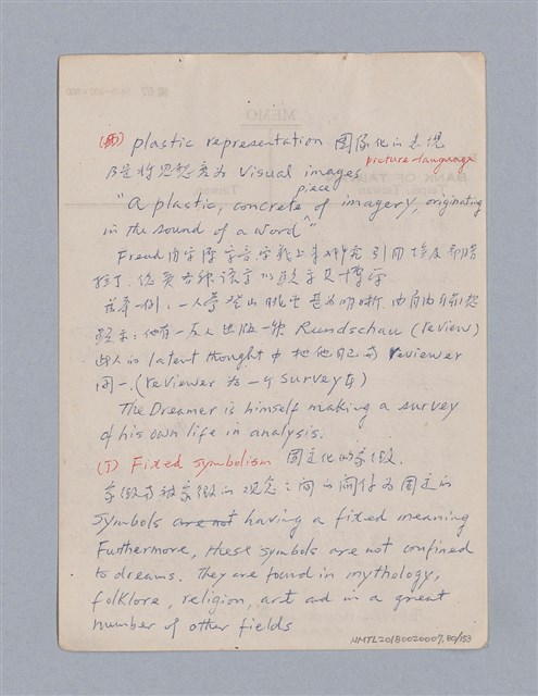 主要名稱：戲劇批評教材圖檔，第80張，共153張