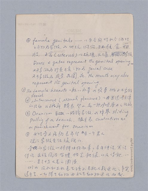 主要名稱：戲劇批評教材圖檔，第82張，共153張