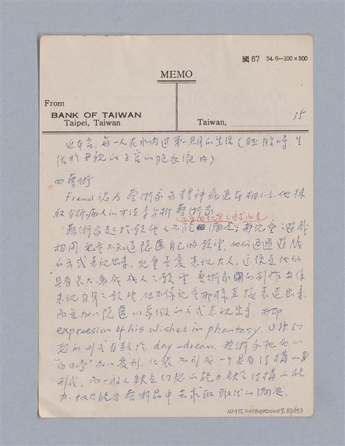 主要名稱：戲劇批評教材圖檔，第83張，共153張