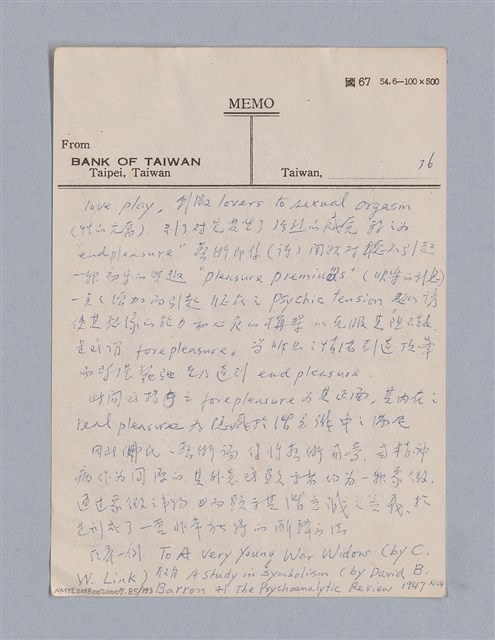 主要名稱：戲劇批評教材圖檔，第85張，共153張