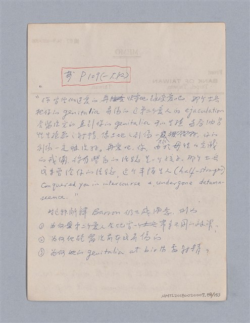 主要名稱：戲劇批評教材圖檔，第88張，共153張