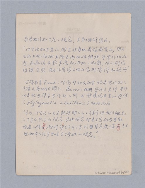 主要名稱：戲劇批評教材圖檔，第90張，共153張