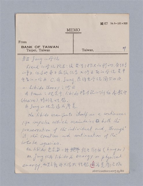 主要名稱：戲劇批評教材圖檔，第91張，共153張