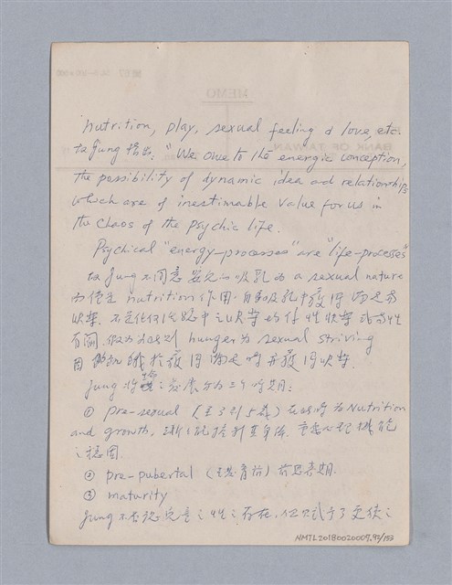 主要名稱：戲劇批評教材圖檔，第92張，共153張