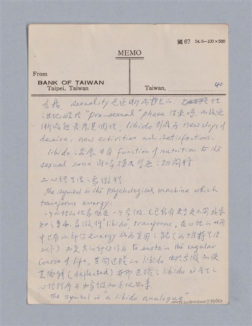 主要名稱：戲劇批評教材圖檔，第93張，共153張