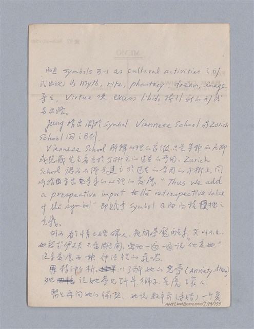 主要名稱：戲劇批評教材圖檔，第94張，共153張