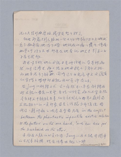 主要名稱：戲劇批評教材圖檔，第96張，共153張