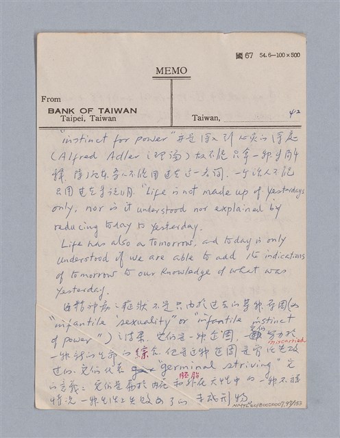 主要名稱：戲劇批評教材圖檔，第97張，共153張