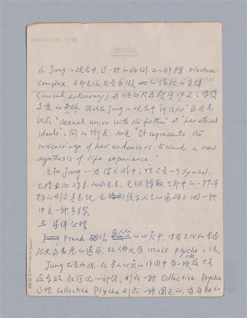 主要名稱：戲劇批評教材圖檔，第98張，共153張