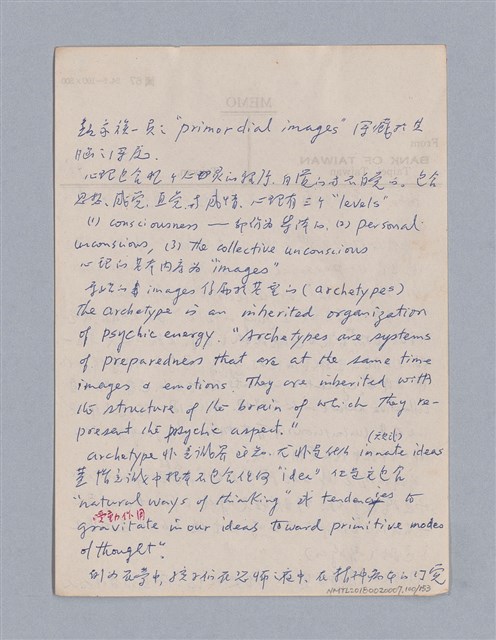 主要名稱：戲劇批評教材圖檔，第100張，共153張